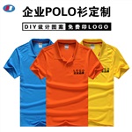 速干短袖POLO衫定制夏季工衣定制工作服男女工装