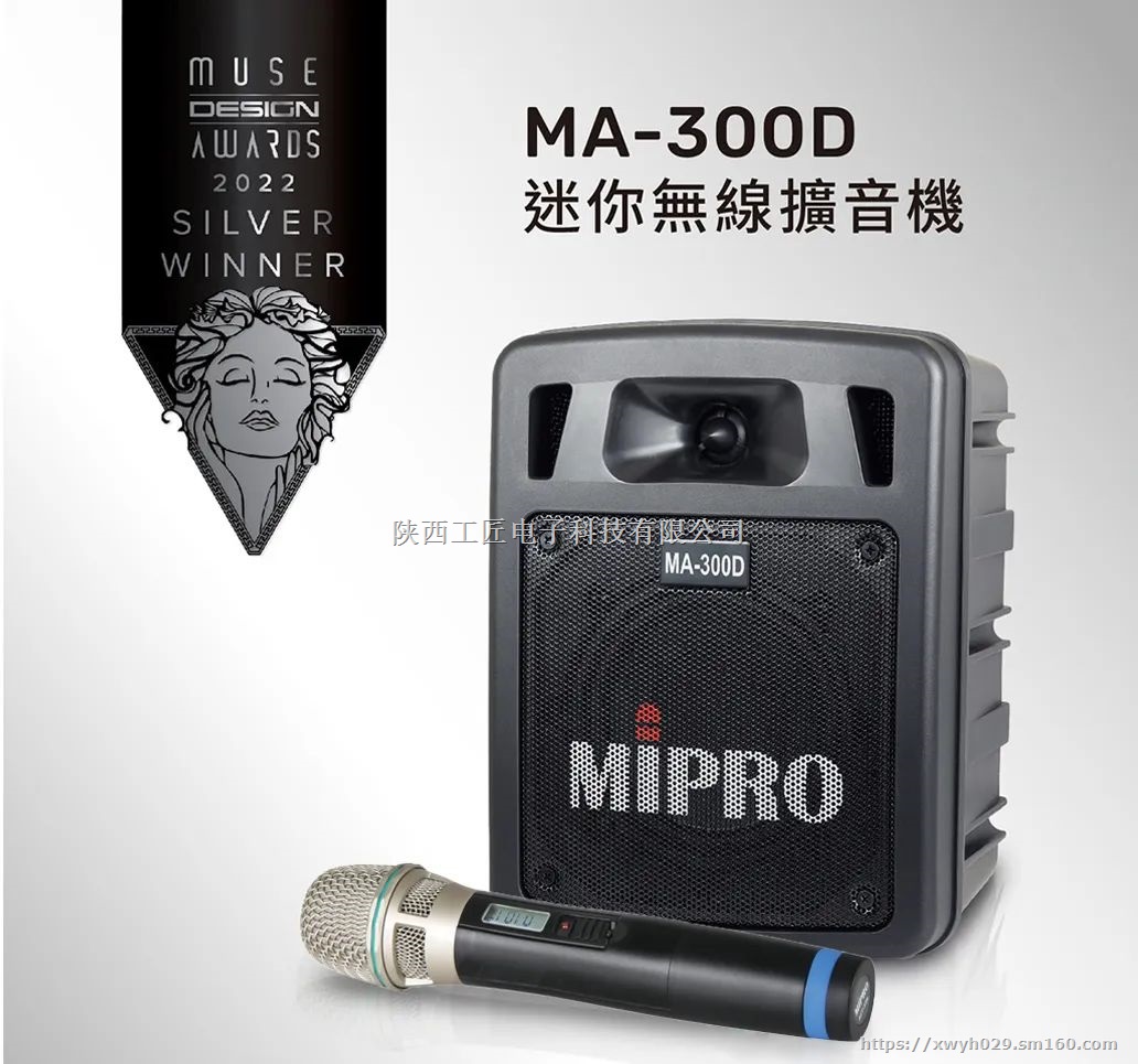 mipro咪宝MA300D舞蹈室专用无线音箱扩音机