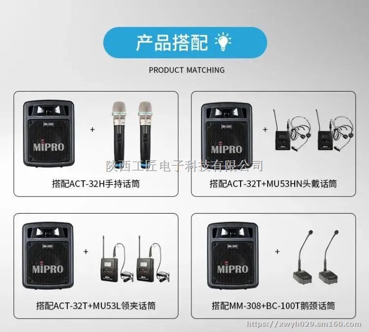 mipro咪宝MA300D舞蹈室专用无线音箱扩音机