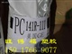 PC 美国GE 141R 低粘度，聚碳酸酯  塑料原料