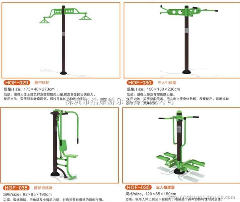 供应小区器材 户外器材 户外健身路径 小区体育器材