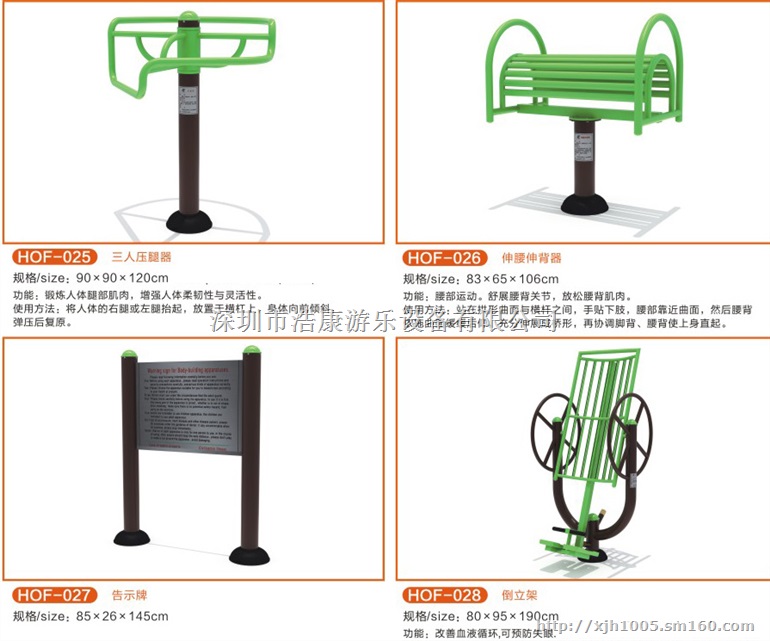 供应小区器材 户外器材 户外健身路径 小区体育器材