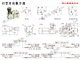 XI-B10B单向顺序阀