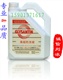 巴斯夫防冻液（BASF Glysantin G 30-71）