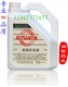 巴斯夫防冻液（BASF Glysantin G 48-24）