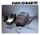 日本HAKKO942焊台白光942恒温焊台白光焊台