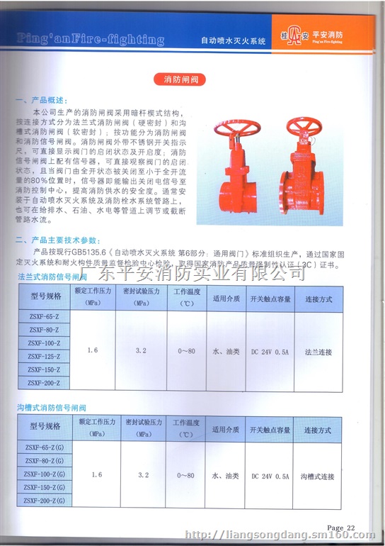 Z45T-16型暗杆楔式闸阀