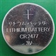 CR2477 超容量扣式电池 3.0V 厂家