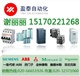 ABB软启动配件/1SFA899020R7690