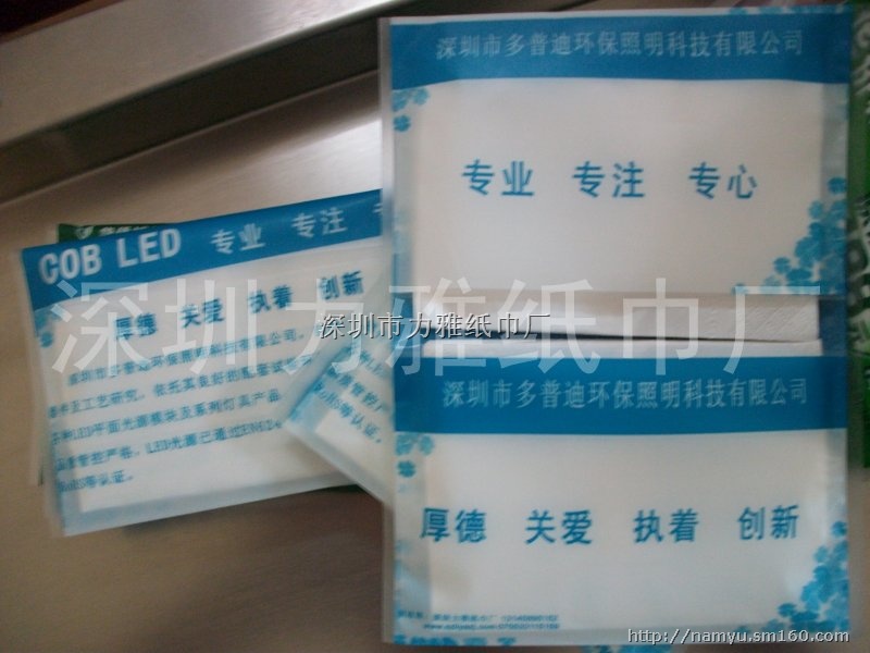 LED企业荷包广告  工厂纸巾