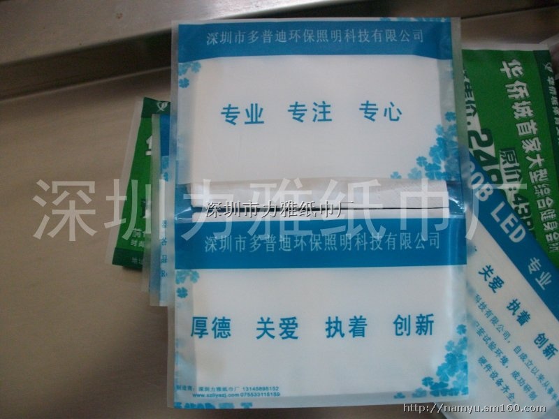 LED企业荷包广告  工厂纸巾