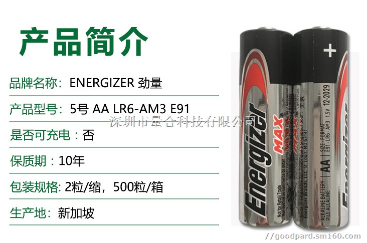 代理Energizer劲量AA5号E91碱性电池