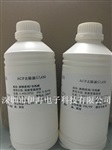 进口ACF去除液G-430/G-450解胶剂重工液