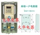 环保材料pc透明电表箱价格