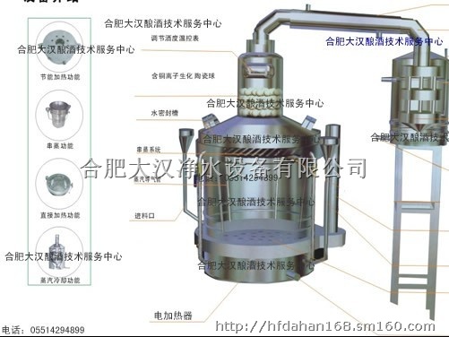 雙節大漢釀酒特惠:安徽白酒蒸餾設備 合肥白酒蒸餾設