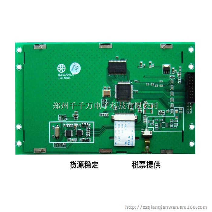 7寸/总线接口宽屏工业液晶显示器