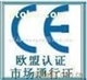 蓝牙键盘欧盟CE认证，FCC认证费用，CE检测标准