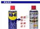 WD-40金属除锈剂