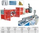 PVC单壁波纹管生产线