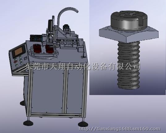 全自动锁带垫片螺丝机