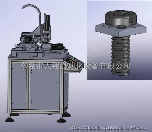 全自动锁带垫片螺丝机