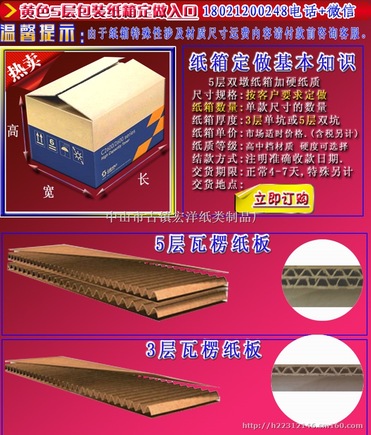 加强单坑纸箱价格 加强双坑纸箱批发 加硬纸箱供应