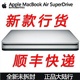 苹果外置光驱批发MacBook Air 量身定制