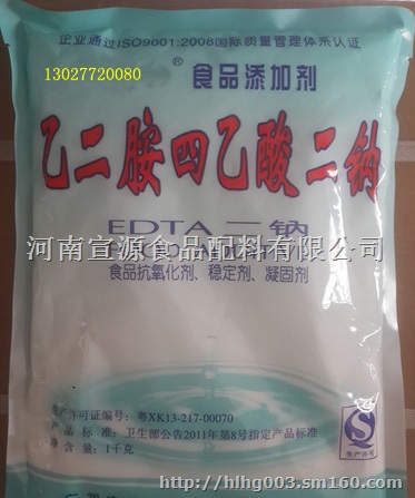 宣源直销食品级 EDTA价格， EDTA-2Na