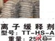 TT-HS-A离子缓释剂，接地高效回填料