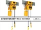 10吨变频电动葫芦，精密仪器吊装用环链电动葫芦，龙