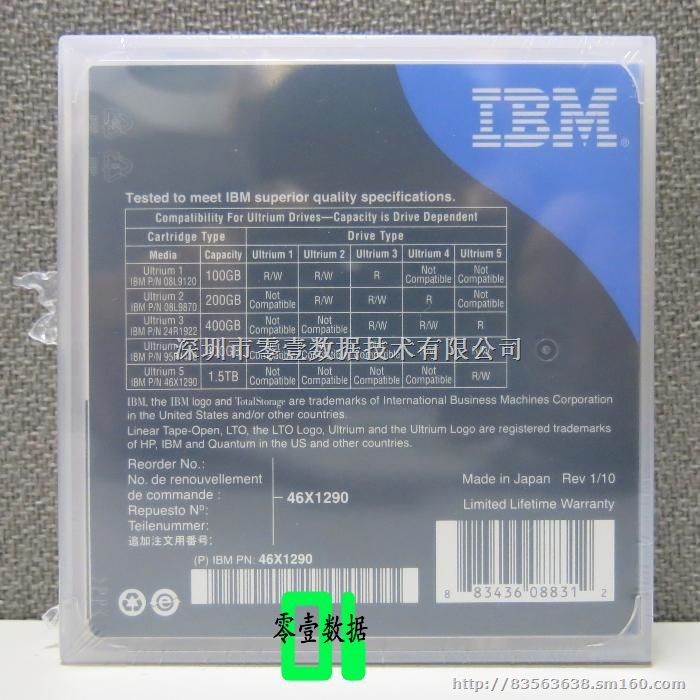 3589-014 IBM Ultrium 5 磁带