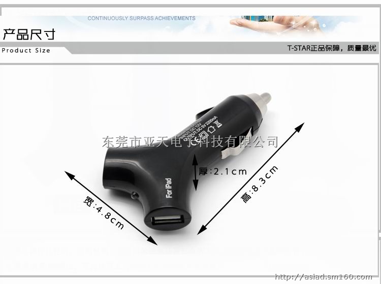 苹果5S车载充电器 ipad车载充电器5V2.1A