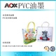 PVC油墨,PVC丝印油墨,PVC移印油墨