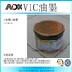 东莞精工VIC系列油墨,日本精工VIC油墨