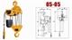 链条电动葫芦规格,零售轻便型电动葫芦-台惠起重