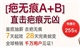 疤无痕AB 去疤的方法 怎么去疤 去疤产品