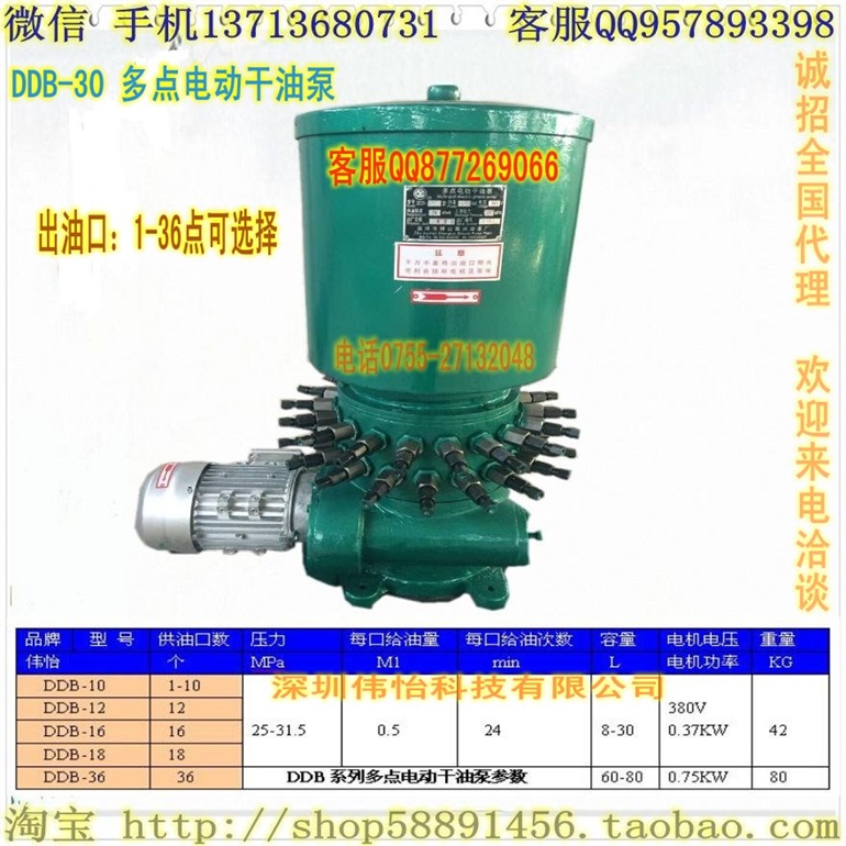 DDB-12 多点电动干油泵、电动黄油泵