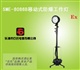 SME-8086B便携式移动照明灯,抢修强光工作灯