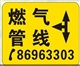 优质自来水管道标识牌 不锈钢地面走向牌供应