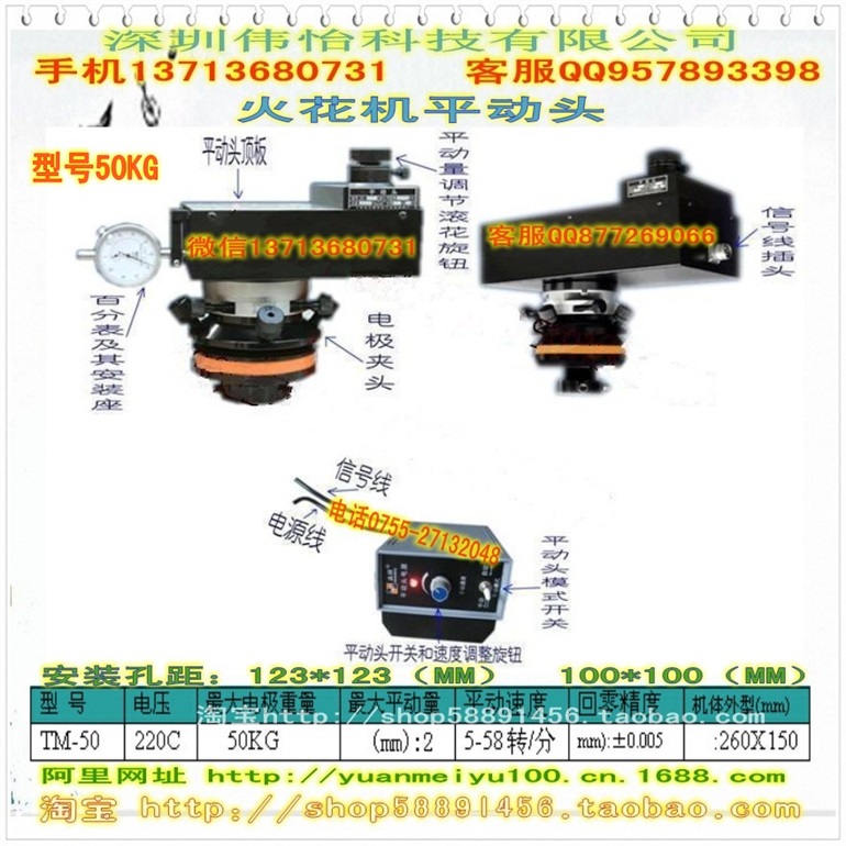火花机平动头、电脉冲平动头、电火花机平动头