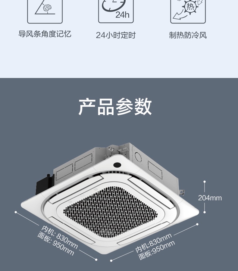 美的2P天花机美的天花机深圳地区工程价