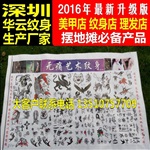 2016暂时性纹身模板无痛艺术纹身 地摊货源摆地摊