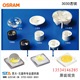 欧司朗OSRAM 3030 CRDP/CR7P -