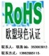 东莞*REACH161项SVHC检测ROHS检测