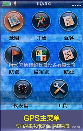 GPS地亩面积测量麦哲伦eXplorist 110