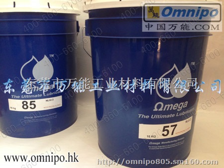 OMEGA 85多用途油脂东莞万能供