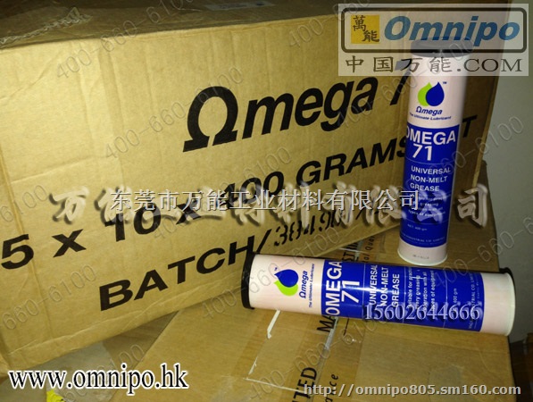 OMEGA 57超级轴承用油脂东莞万能供