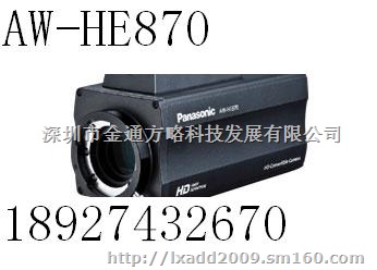 厂家直销松下AK-HC1800MC广播摄像机