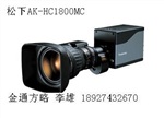 厂家直销松下AK-HC1800MC广播摄像机