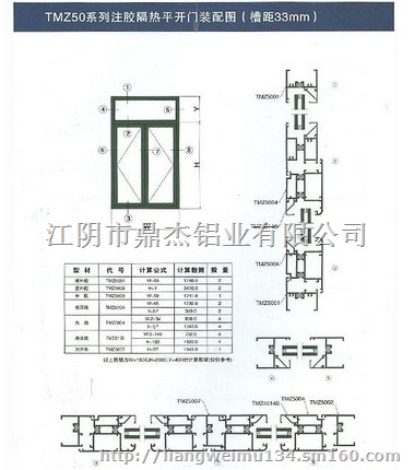 供应江苏无锡鼎杰铝业专业生产加工出口铝型材